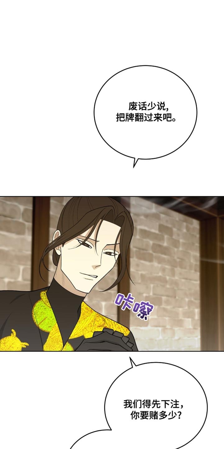 第68章：暗中偷袭
