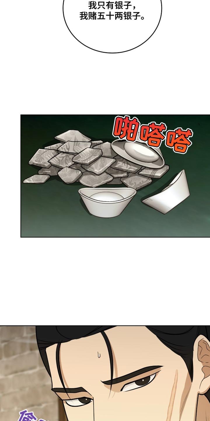 第68章：暗中偷袭
