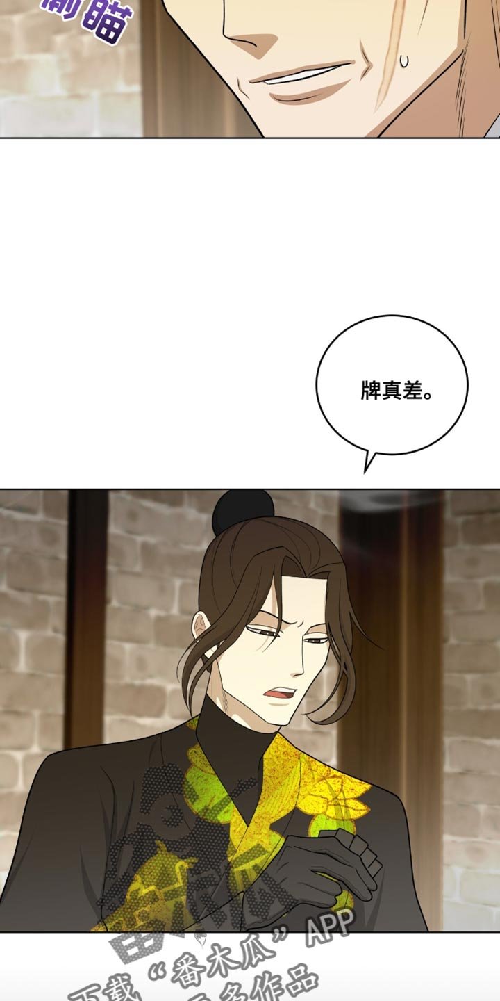 第68章：暗中偷袭