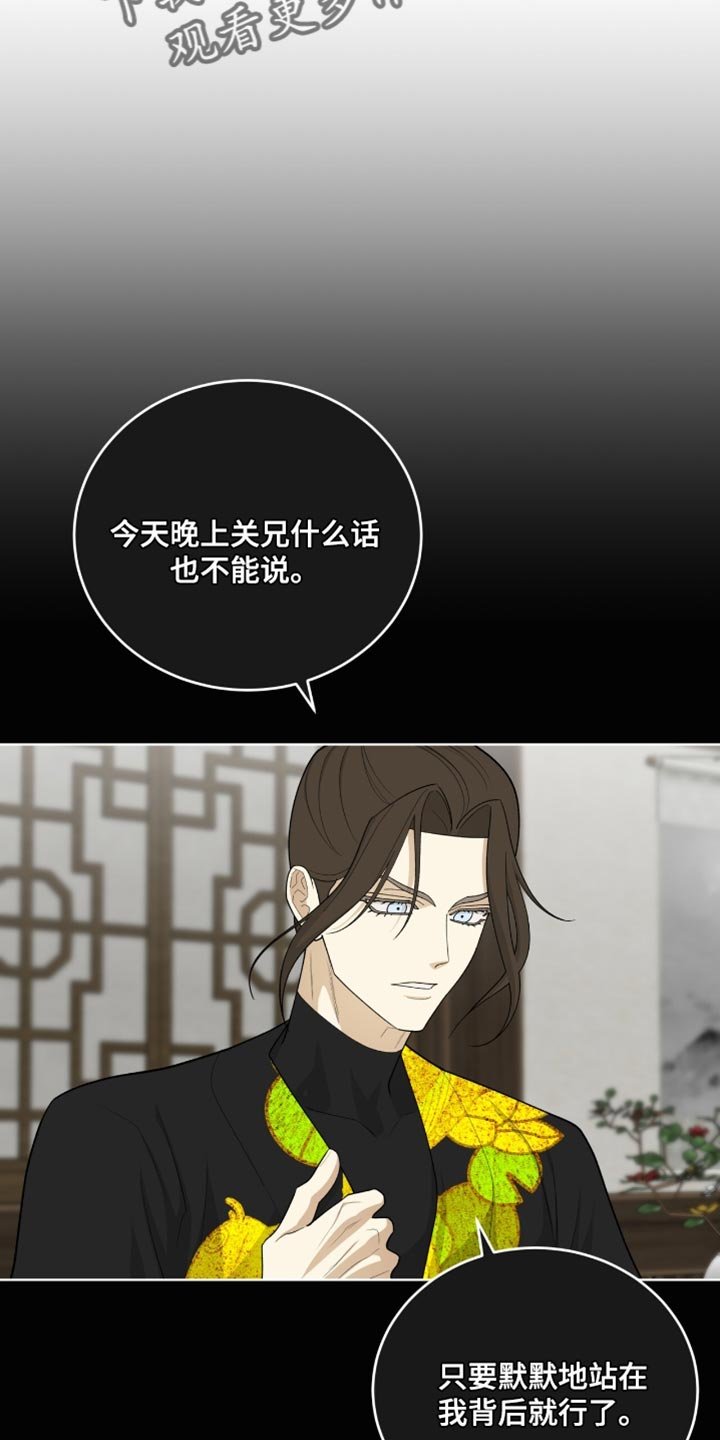 第68章：暗中偷袭