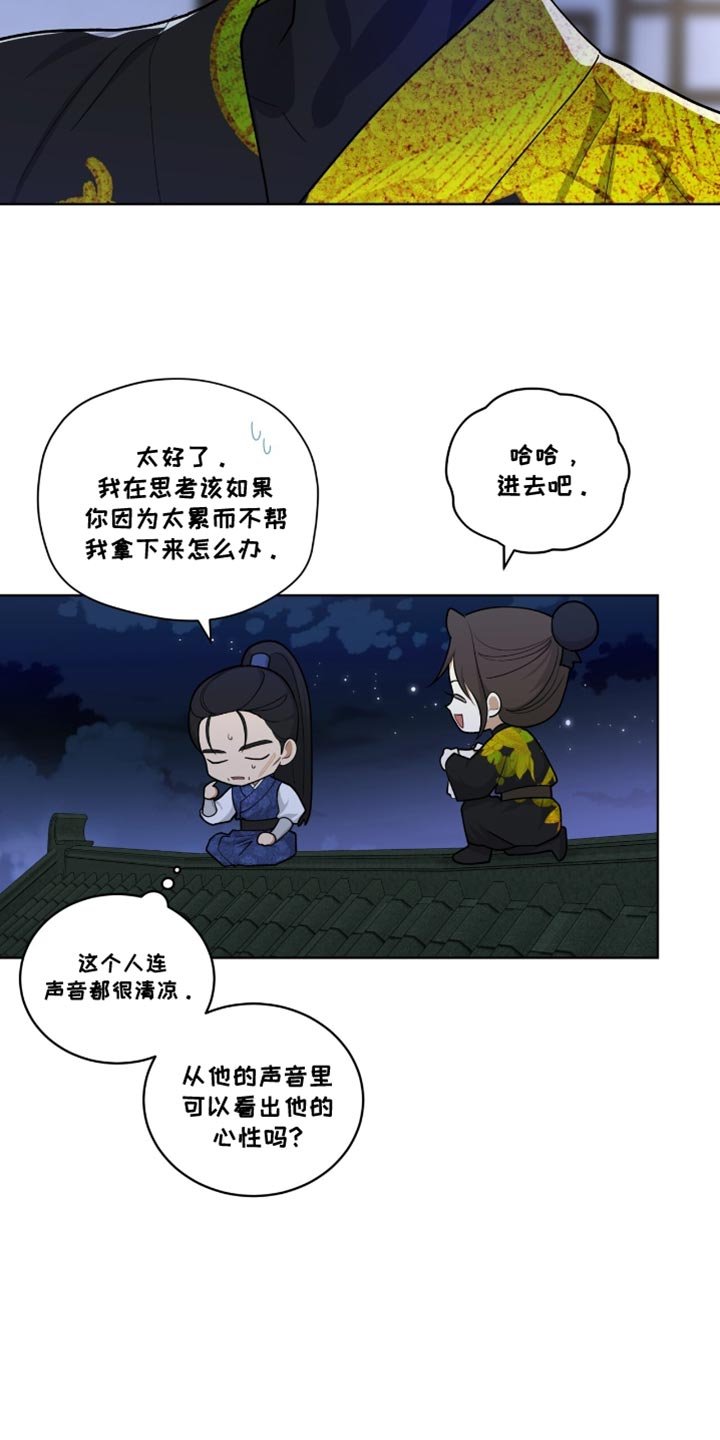 第68章：暗中偷袭