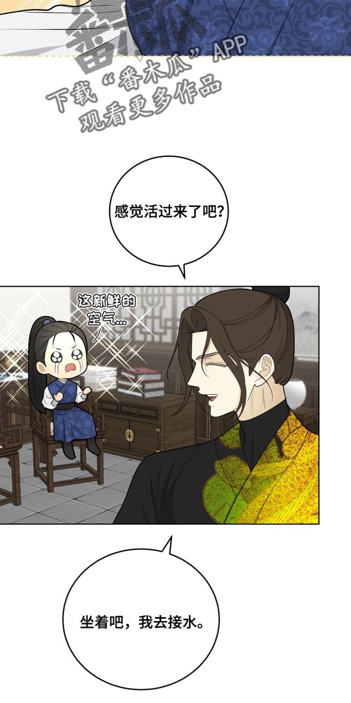 第68章：暗中偷袭
