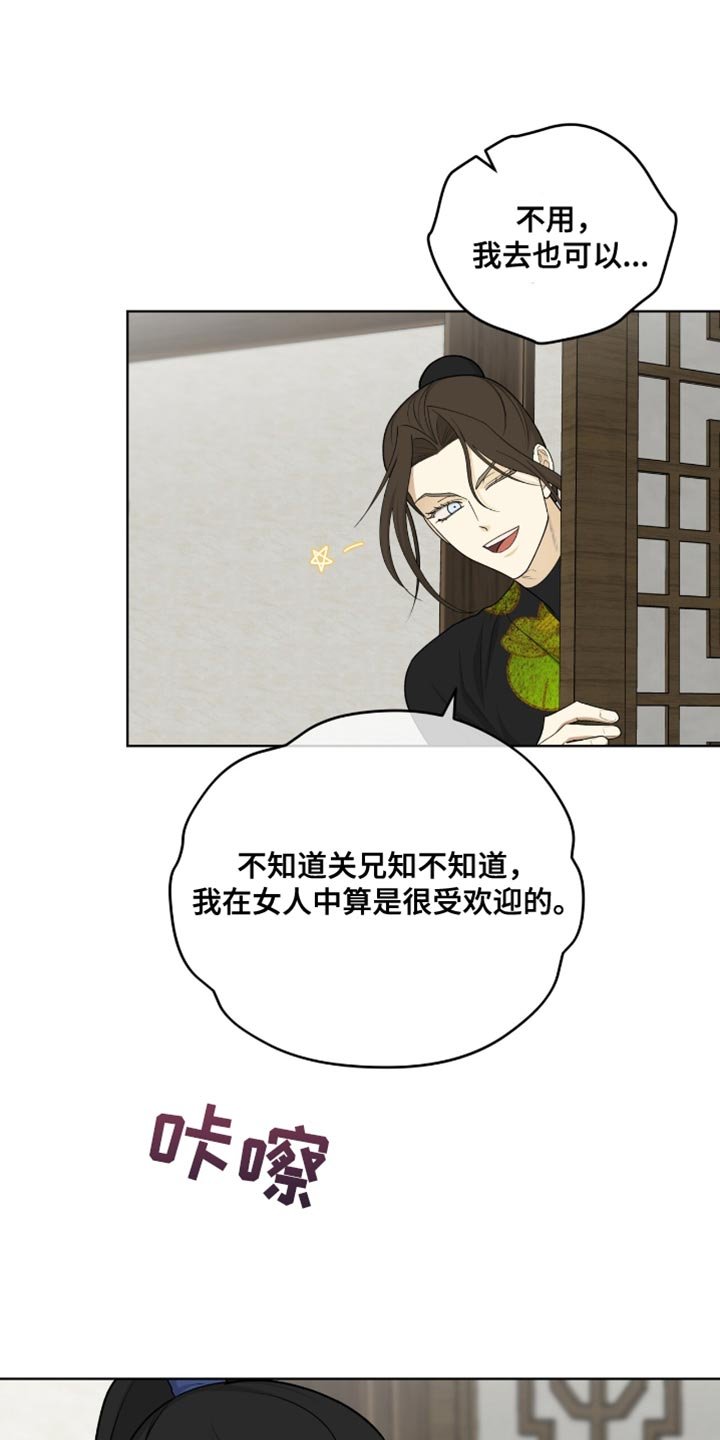 第68章：暗中偷袭