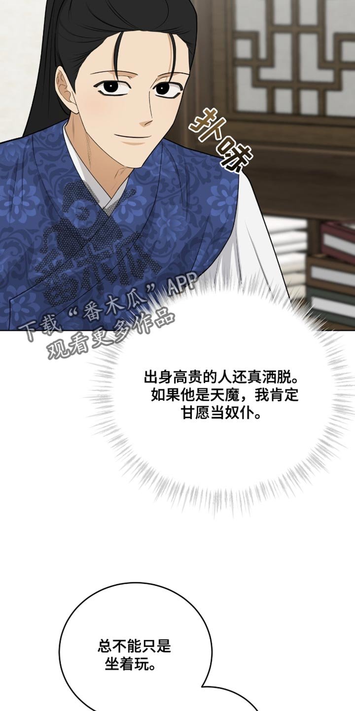 第68章：暗中偷袭