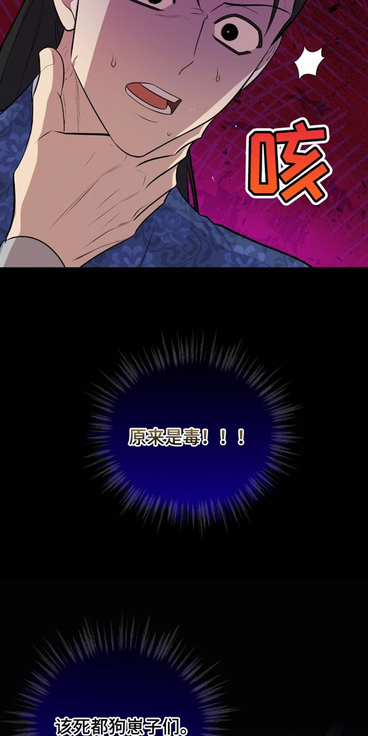 第68章：暗中偷袭