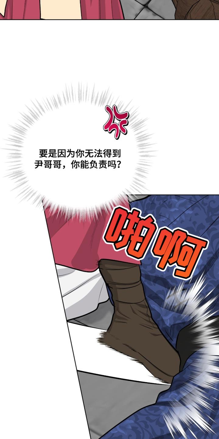 第69章：我一定会让你后悔的