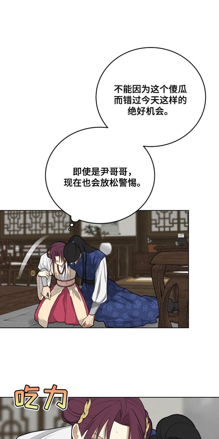 第69章：我一定会让你后悔的
