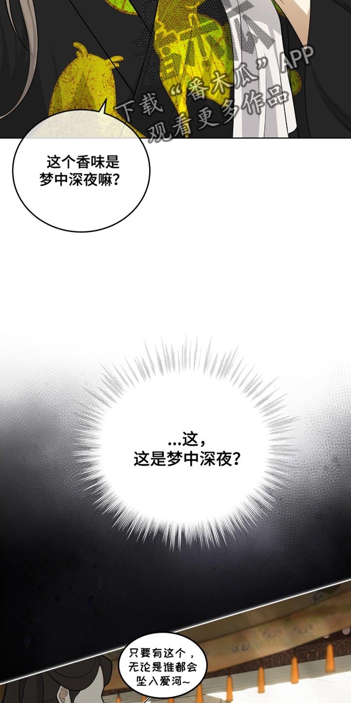 第69章：我一定会让你后悔的