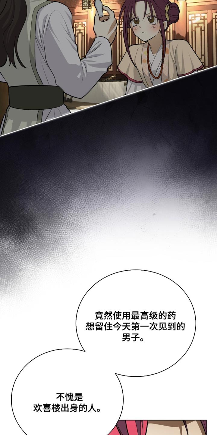 第69章：我一定会让你后悔的