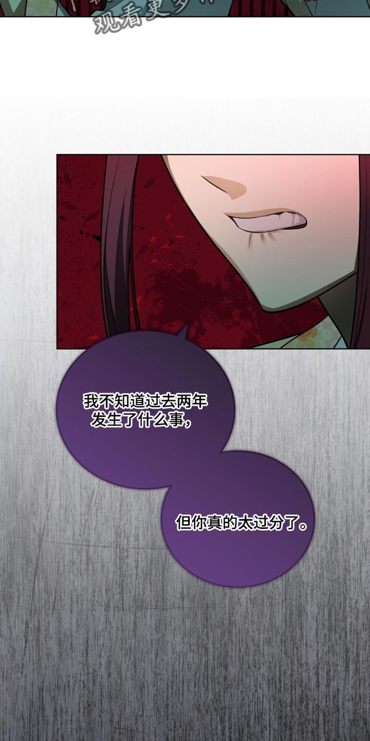 第69章：我一定会让你后悔的