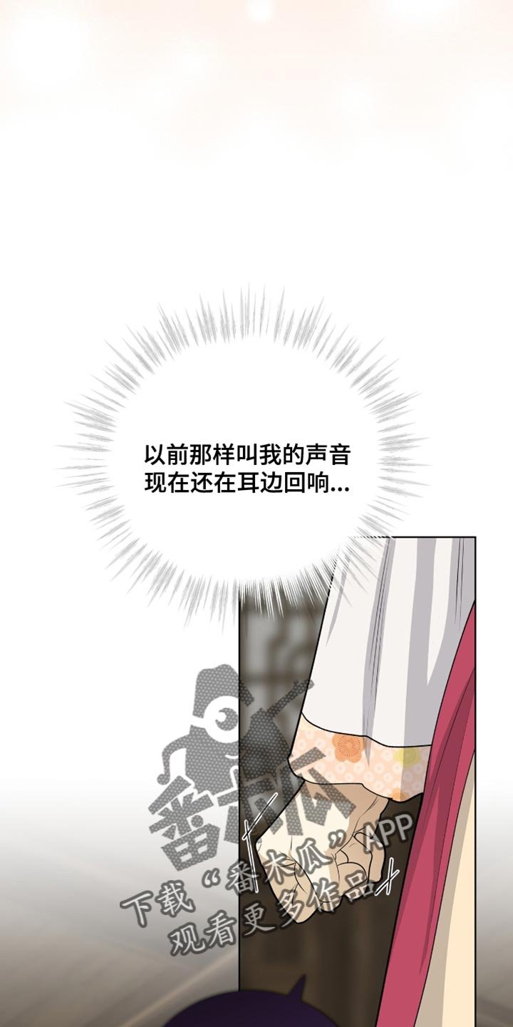 第69章：我一定会让你后悔的