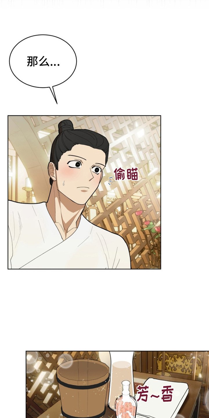第7章：动摇心神 