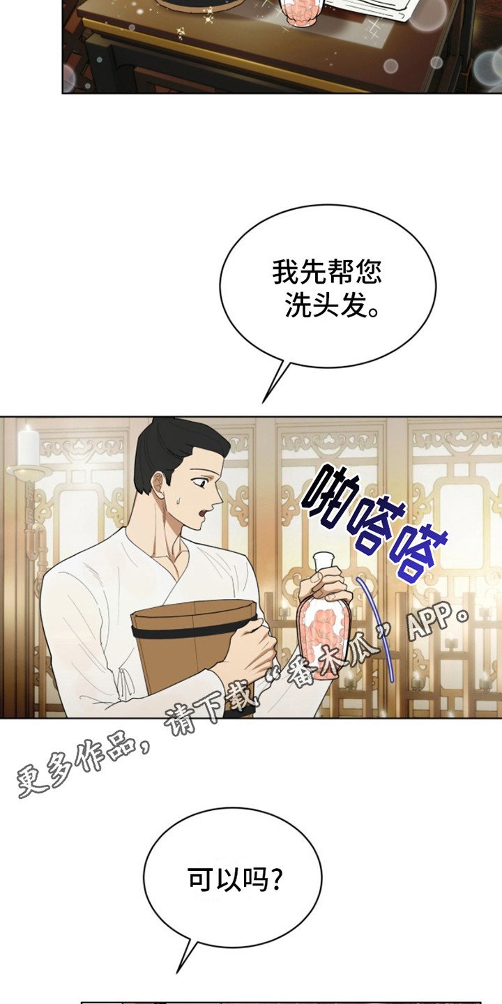 第7章：动摇心神 