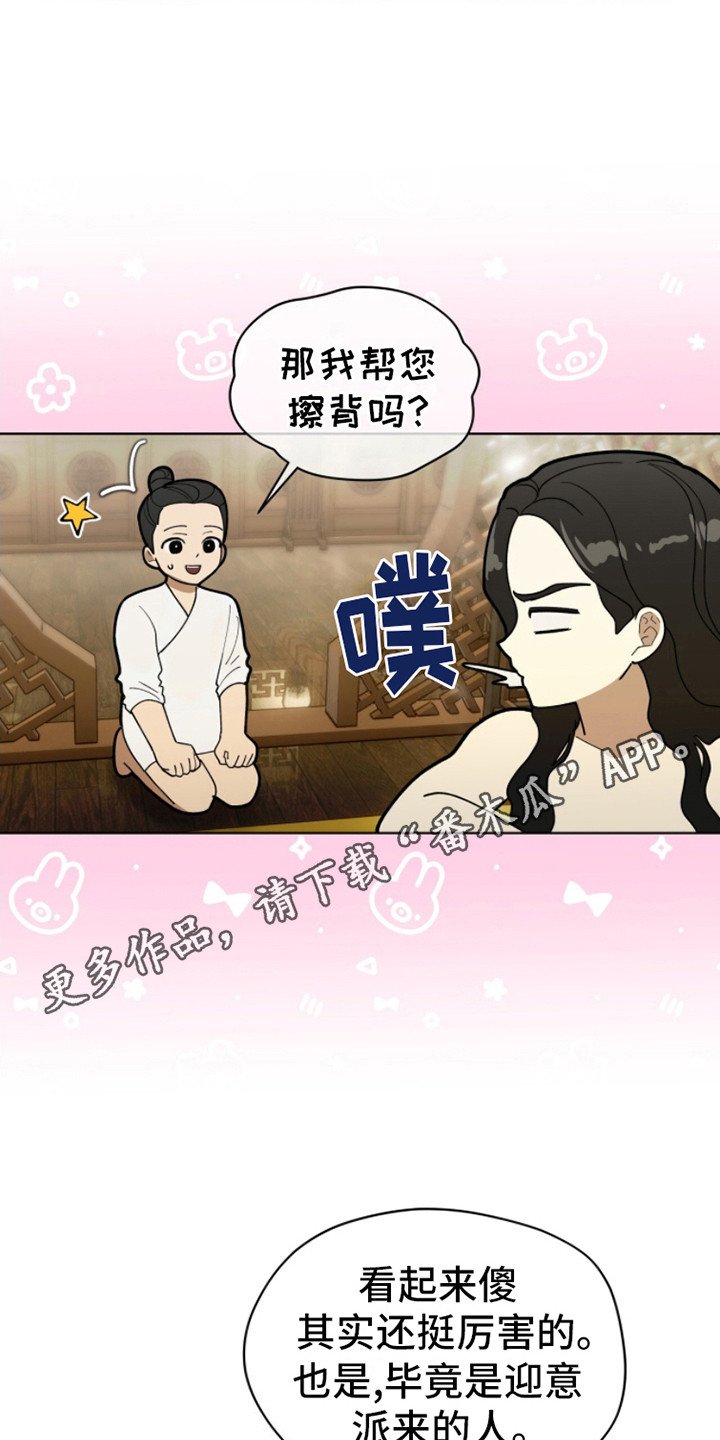 第7章：动摇心神 
