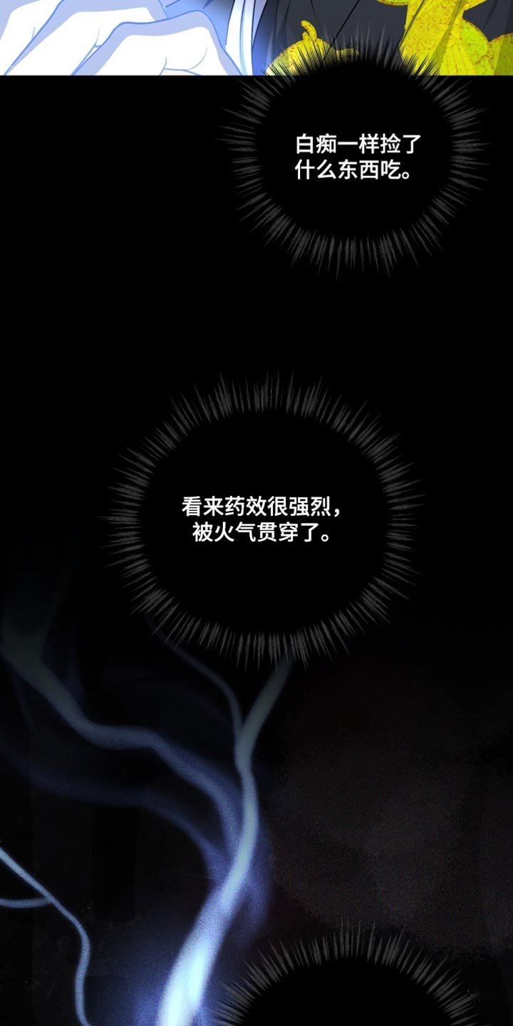 第70章：真是个傻子