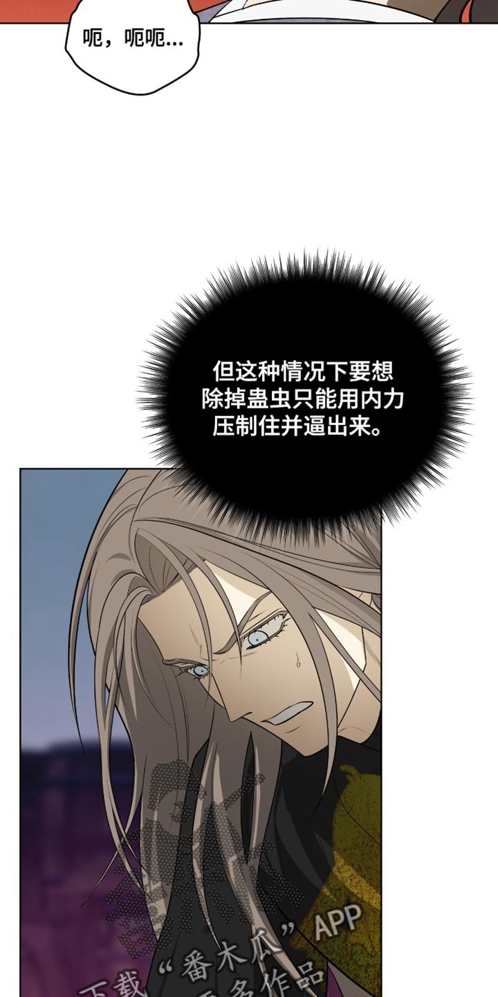 第70章：真是个傻子