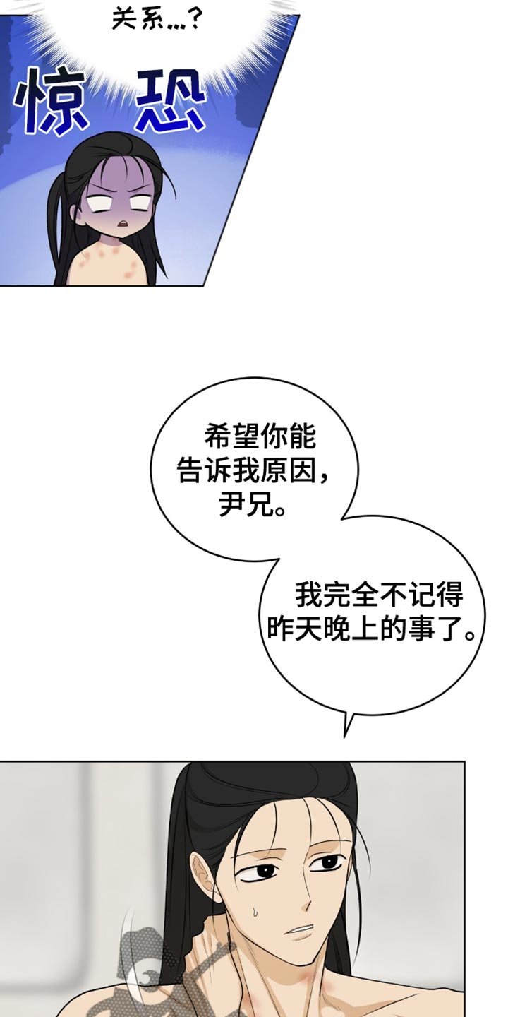 第71章：完全不记得