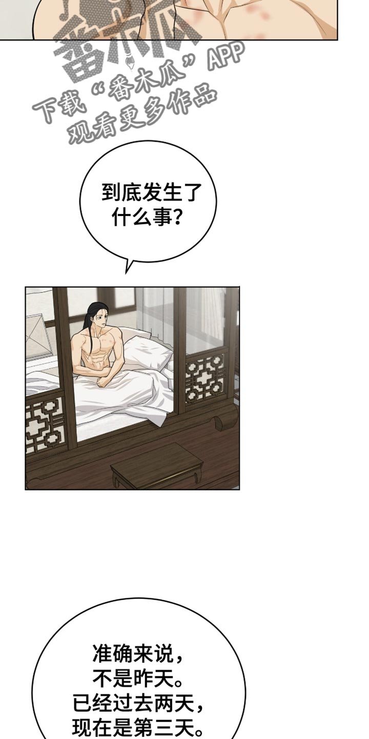第71章：完全不记得