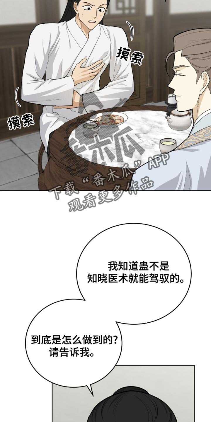 第72章：毕竟要救人命