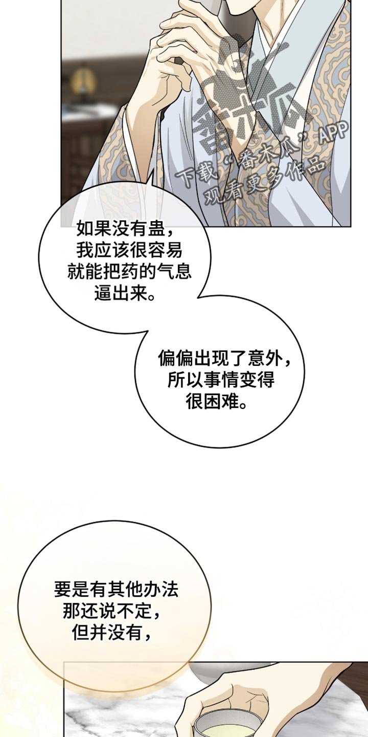 第72章：毕竟要救人命