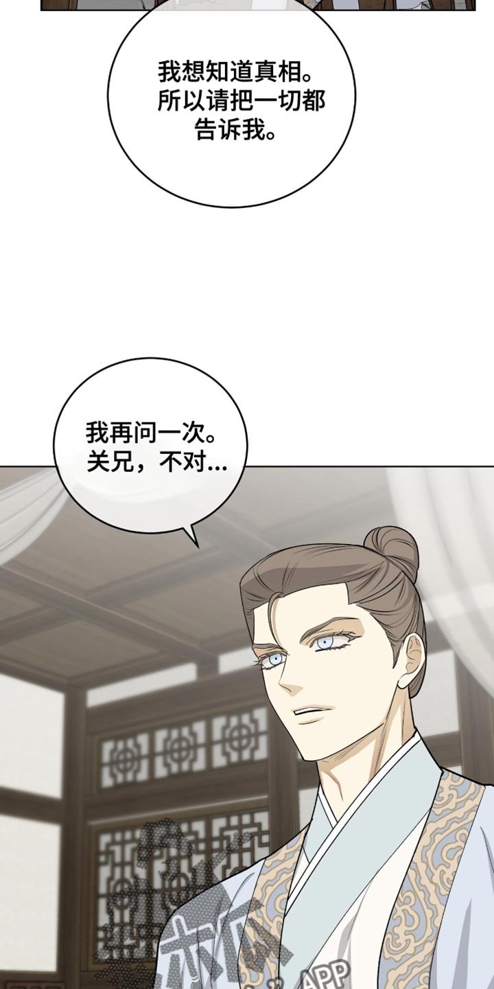 第73章：留在我身边