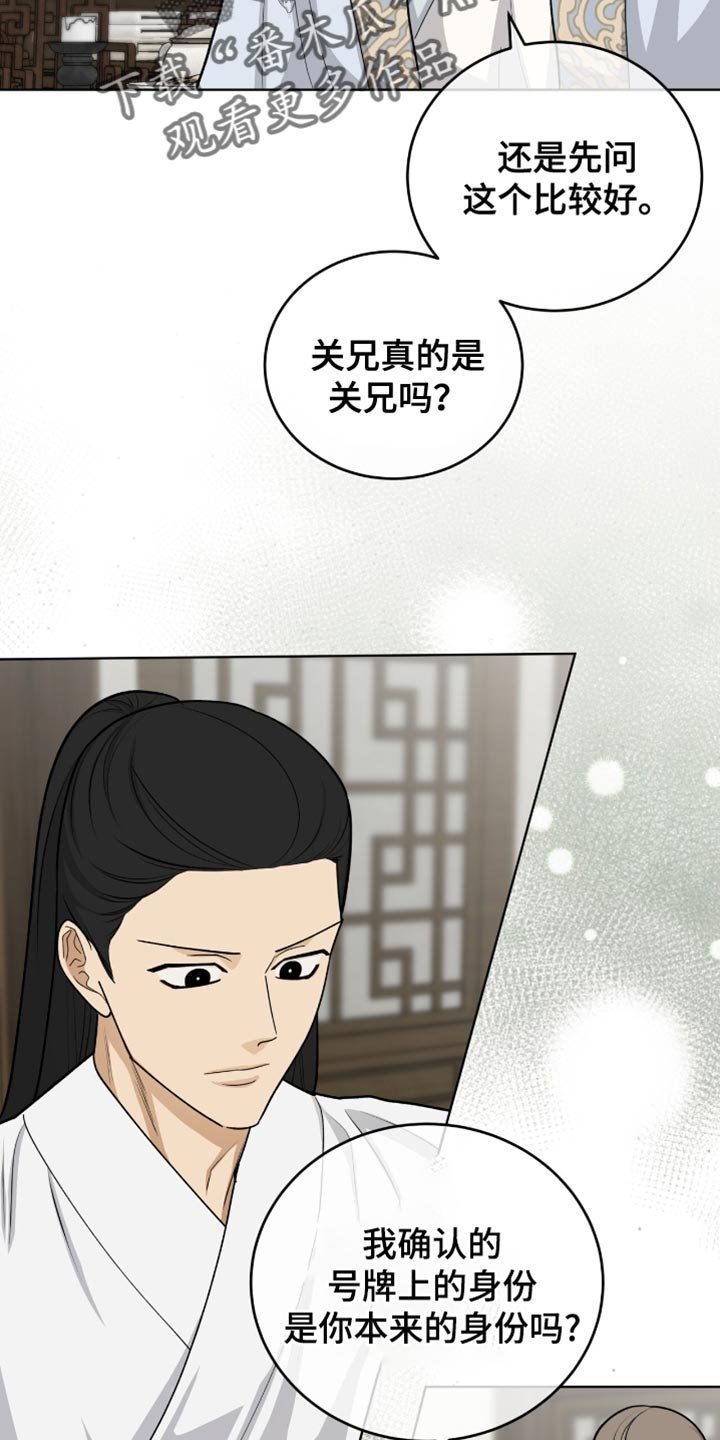 第73章：留在我身边