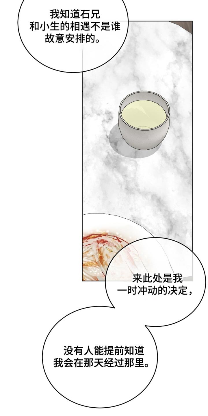 第73章：留在我身边