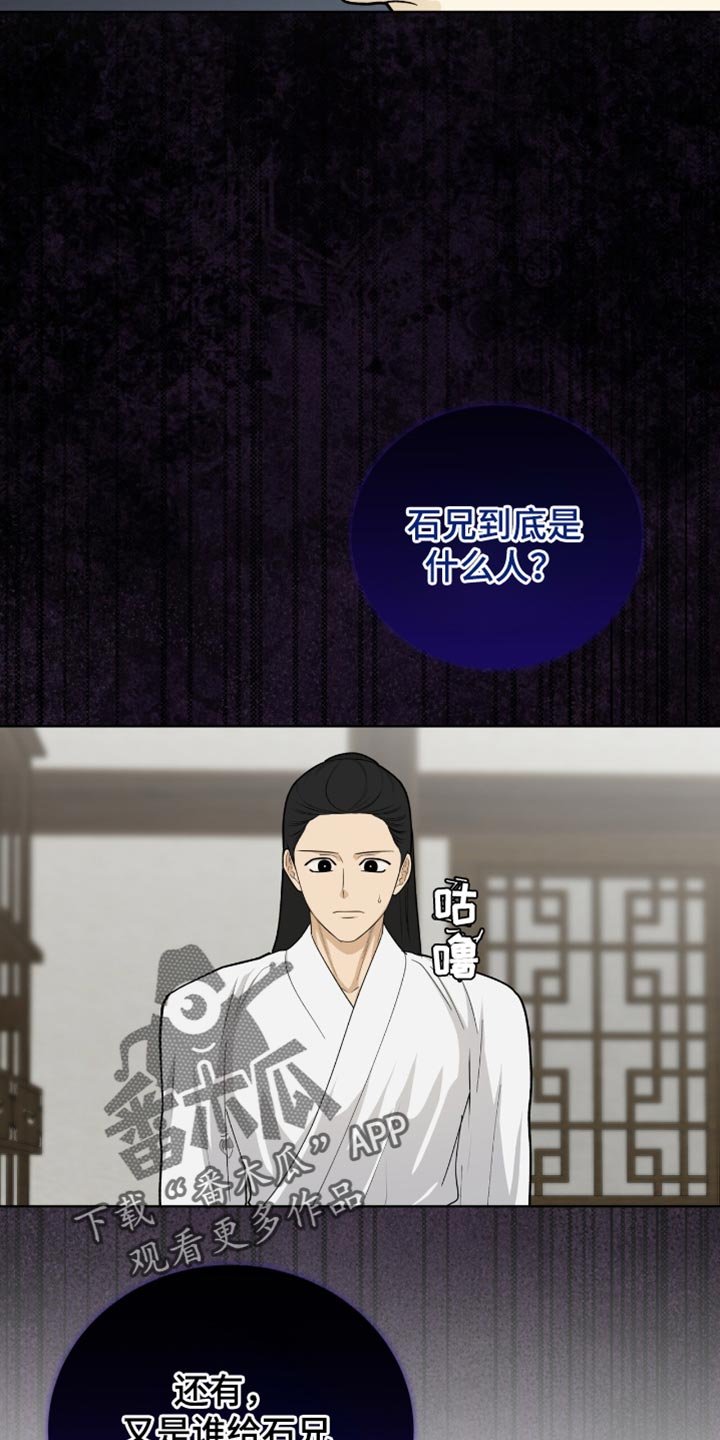 第73章：留在我身边
