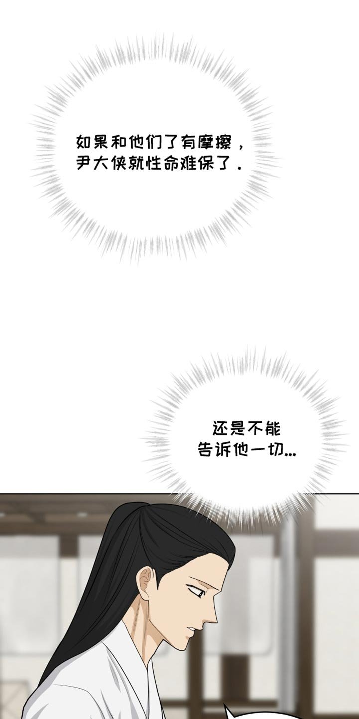 第73章：留在我身边