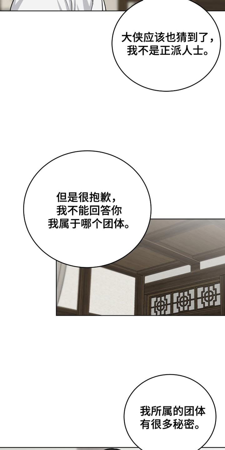 第73章：留在我身边