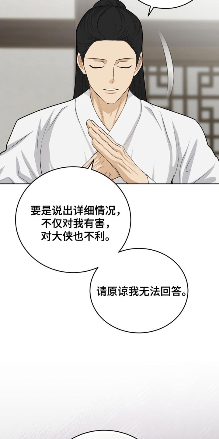 第73章：留在我身边