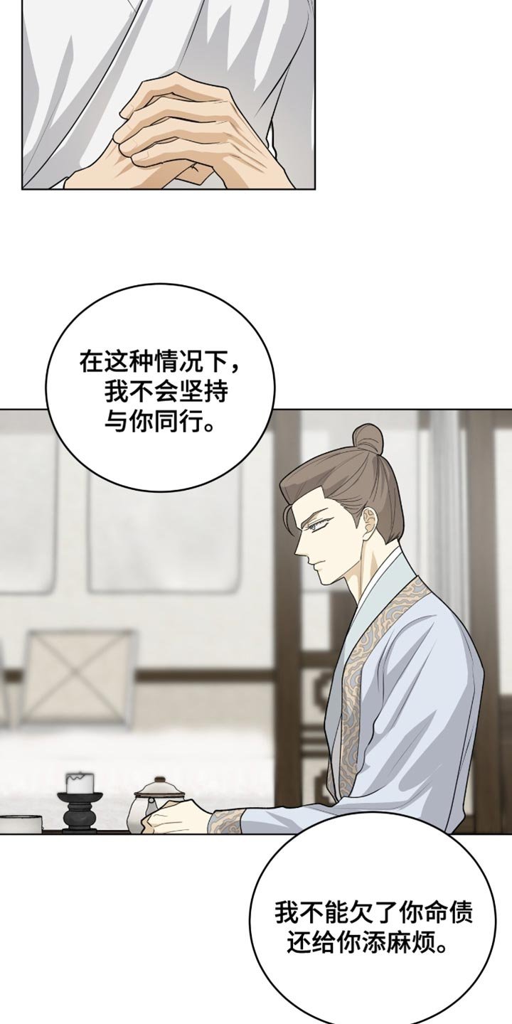第73章：留在我身边