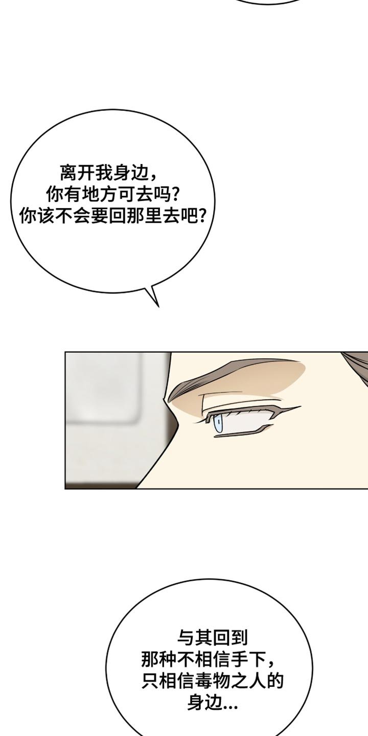 第73章：留在我身边