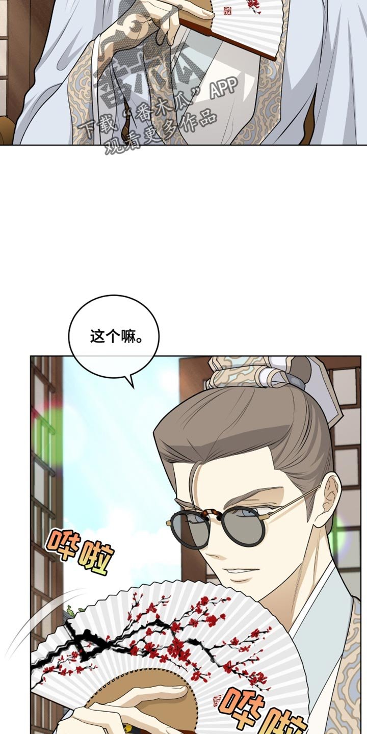 第74章：全面的人