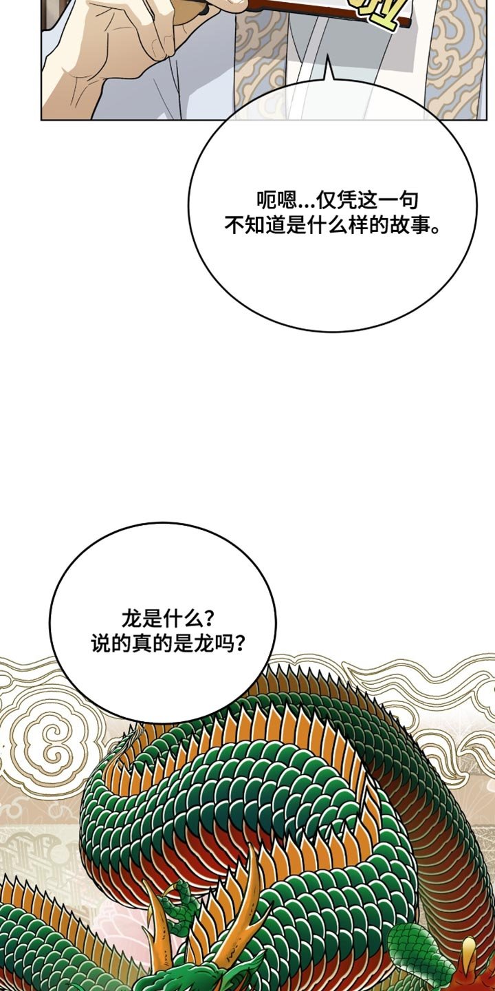 第74章：全面的人