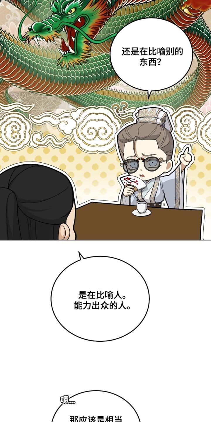第74章：全面的人