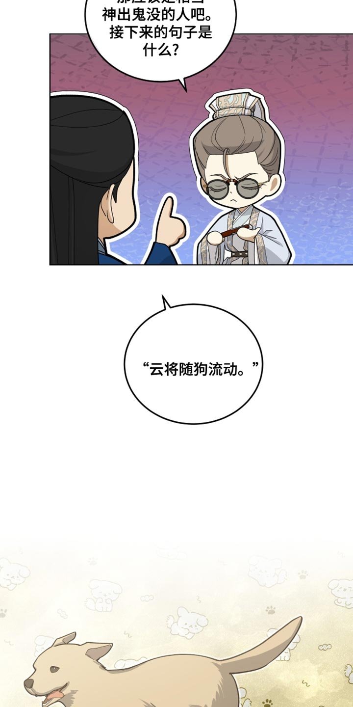 第74章：全面的人