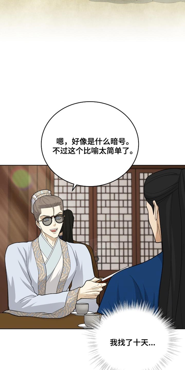 第74章：全面的人