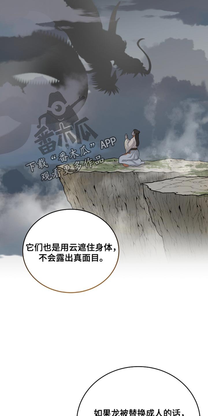 第74章：全面的人
