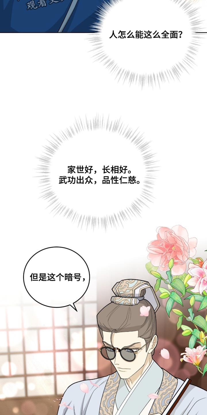 第74章：全面的人