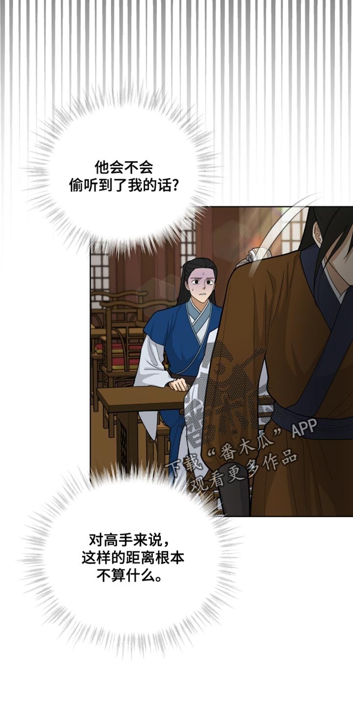 第75章：必须平安归来