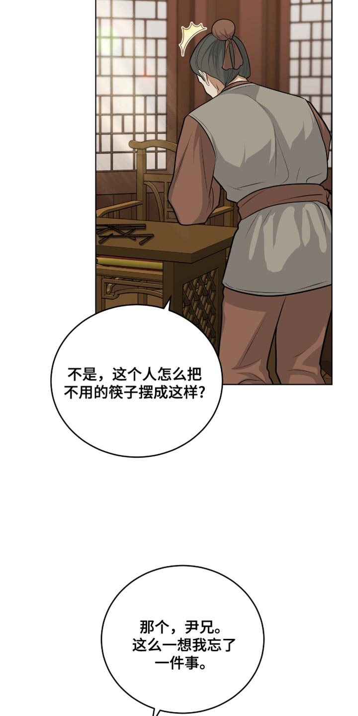 第75章：必须平安归来