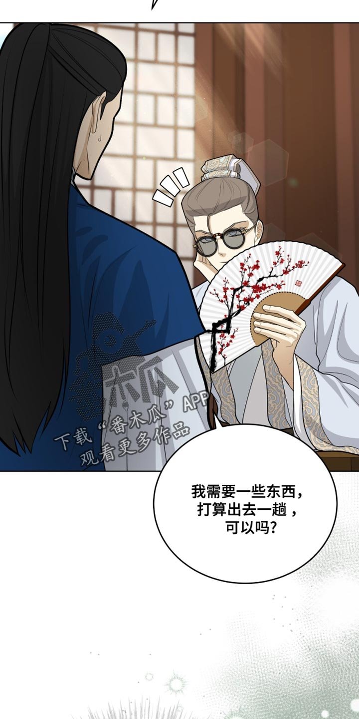 第75章：必须平安归来