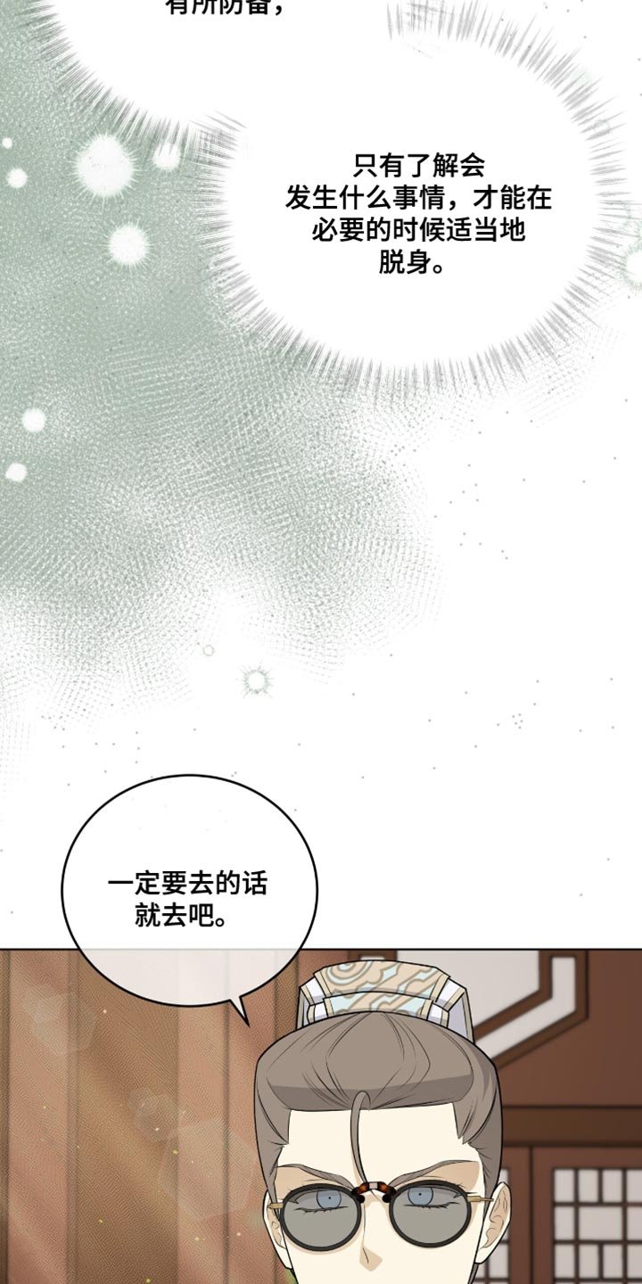 第75章：必须平安归来