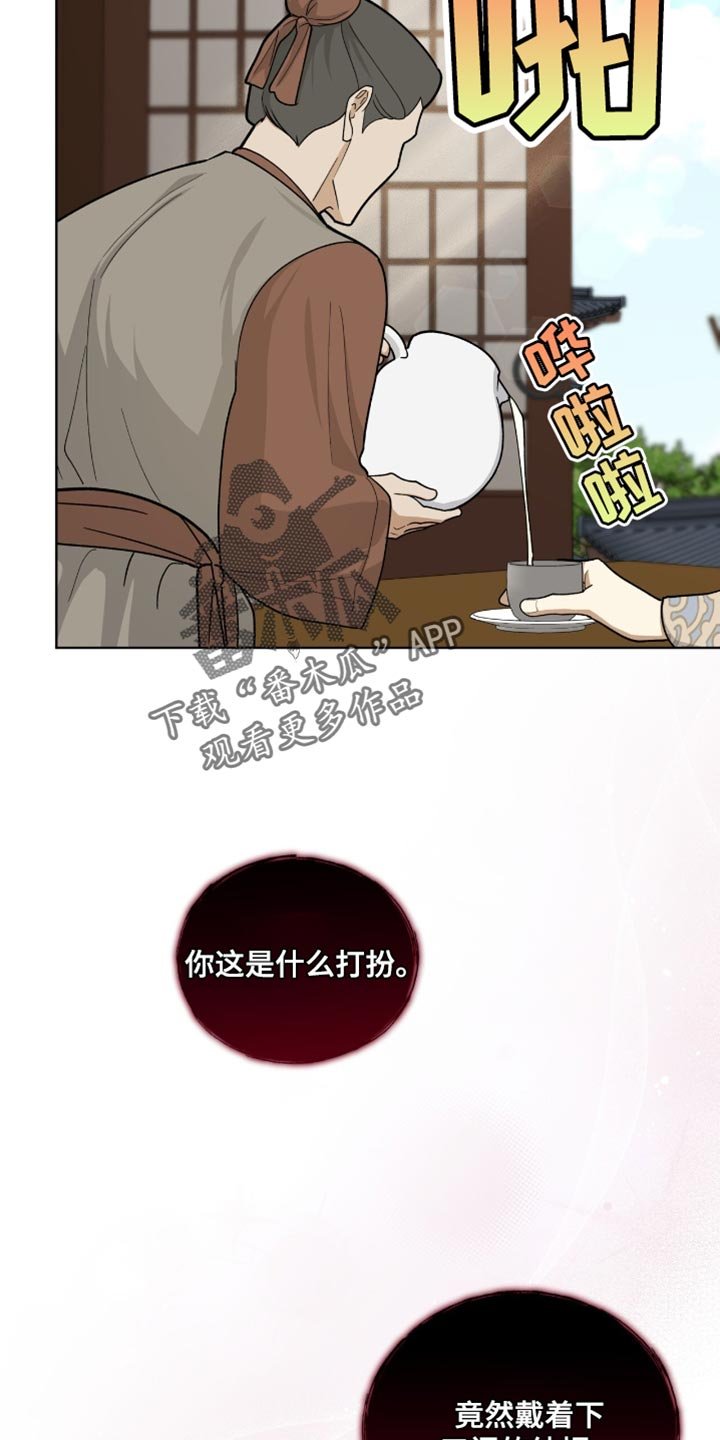 第76章：符合格调（第一季完结）