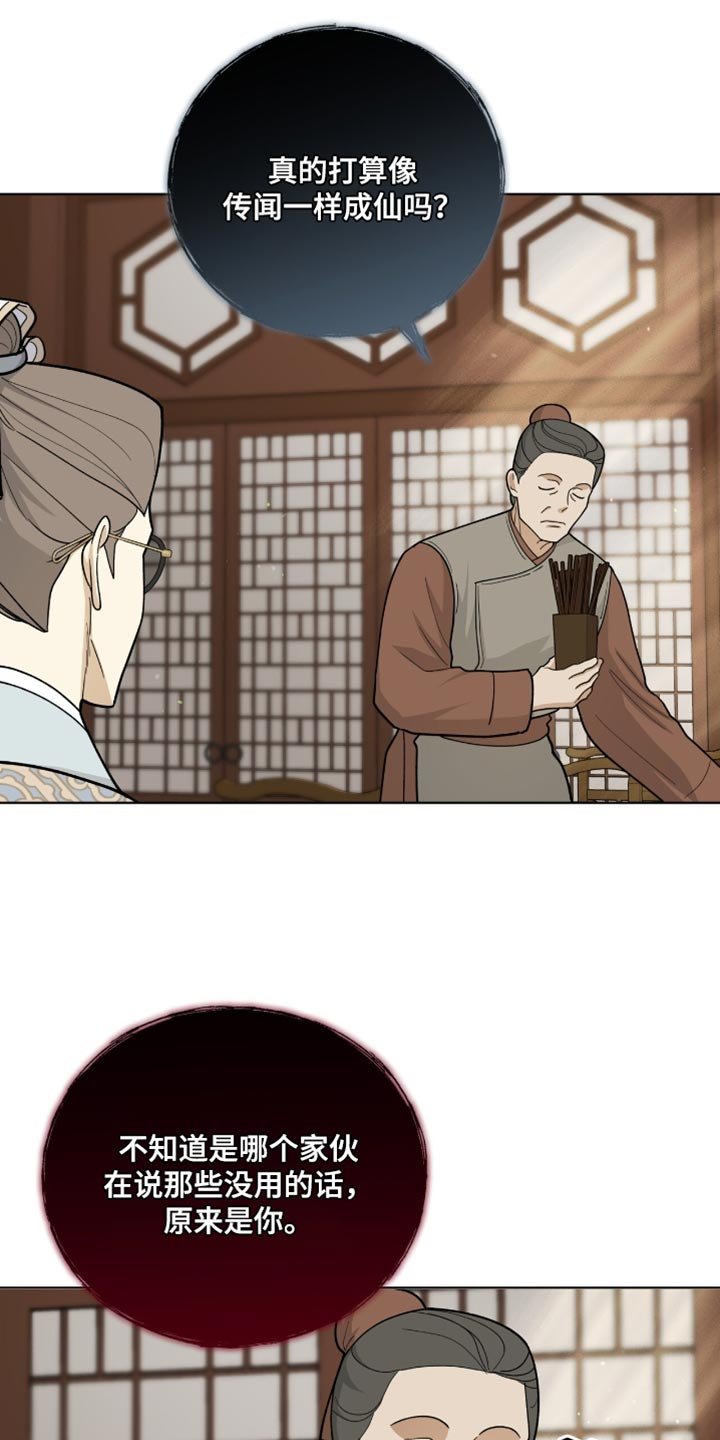 第76章：符合格调（第一季完结）