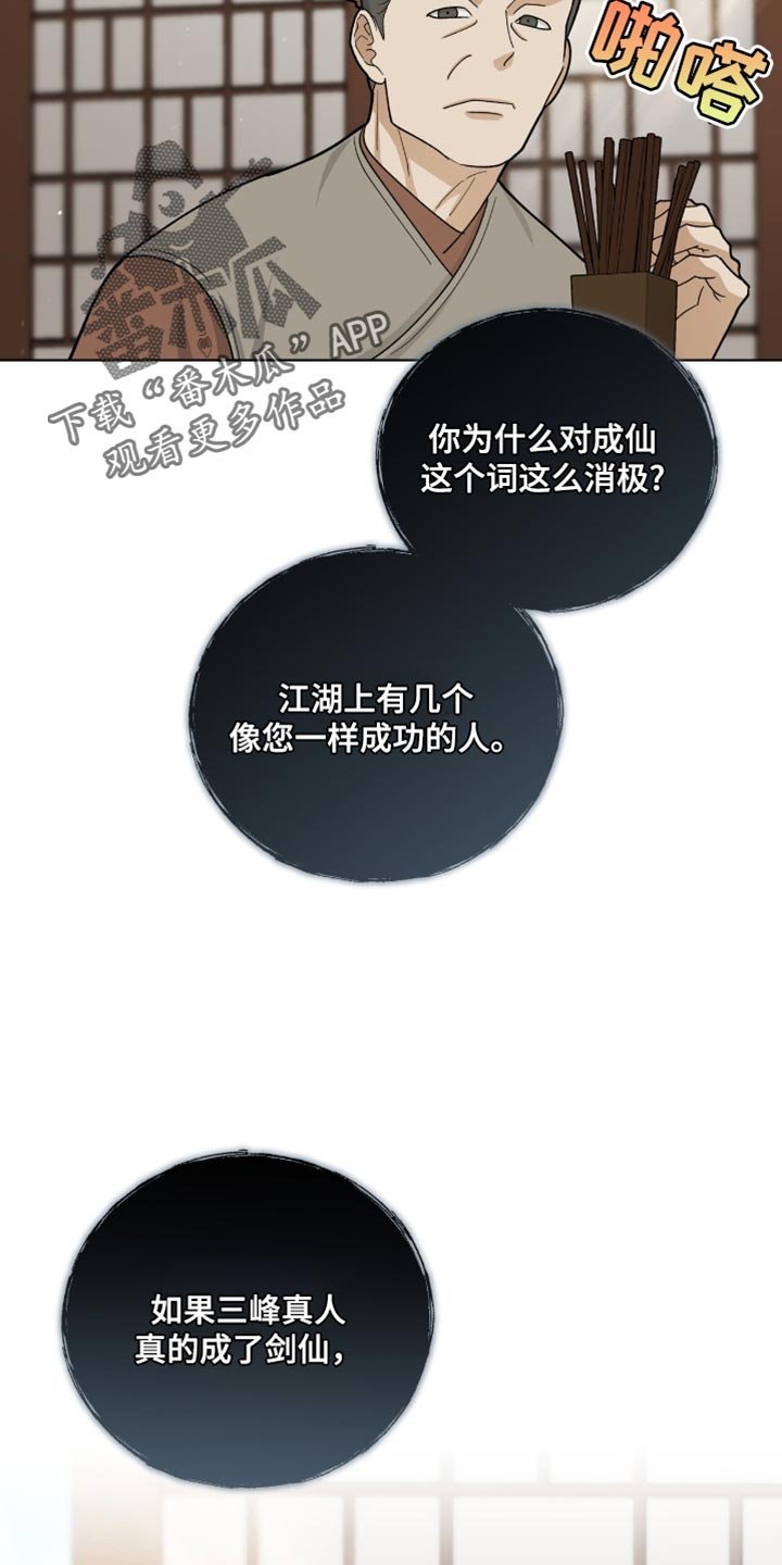 第76章：符合格调（第一季完结）