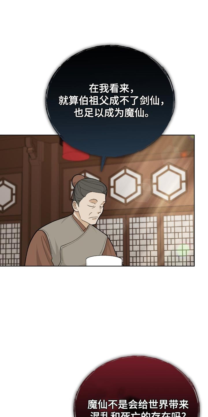 第77章：【第二季】大费周折
