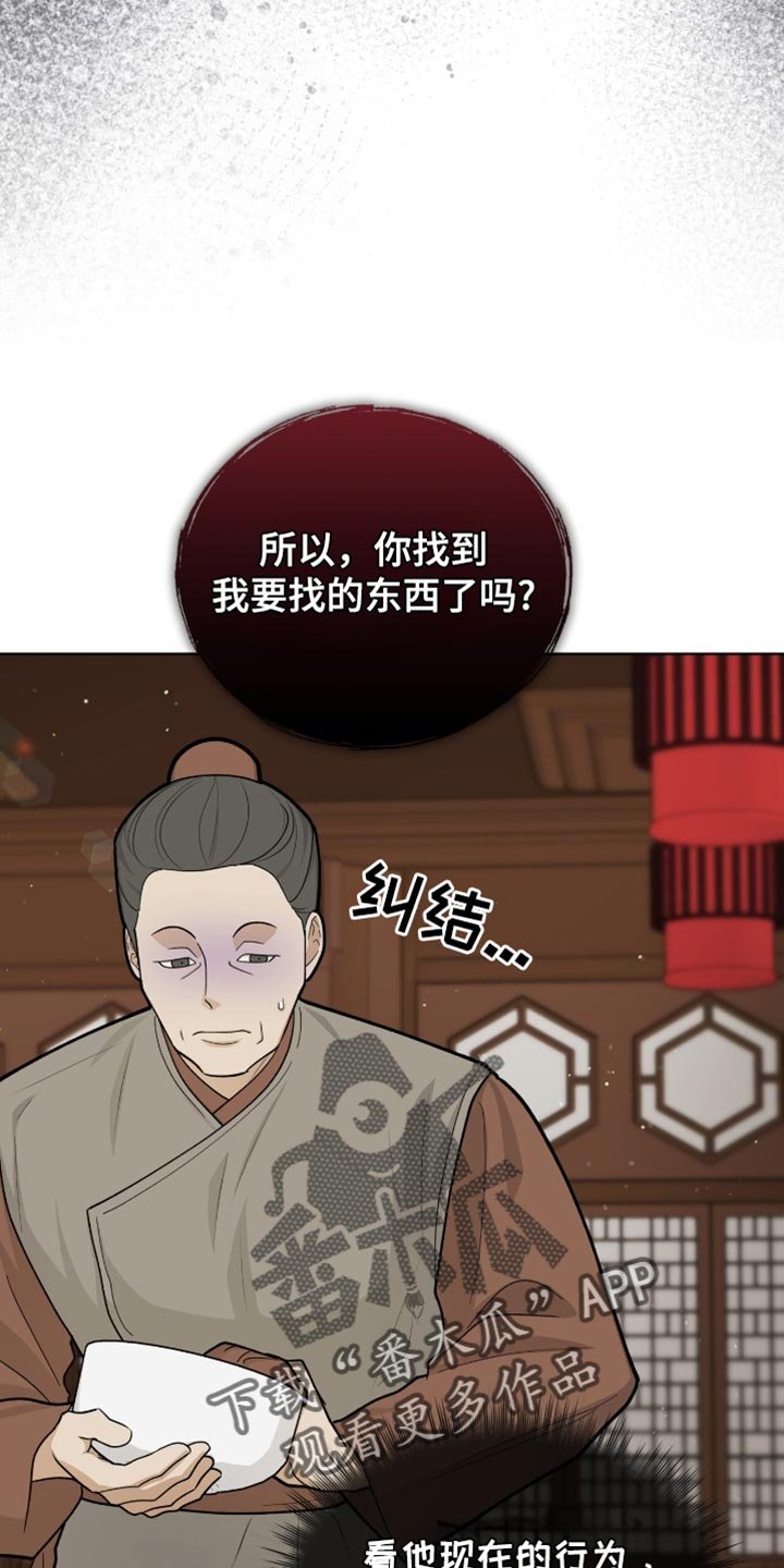 第77章：【第二季】大费周折