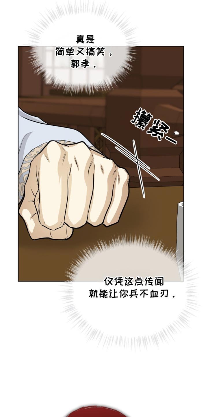 第77章：【第二季】大费周折